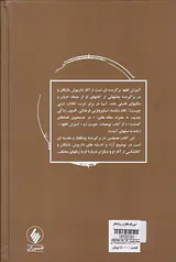آمیزش افق ها
